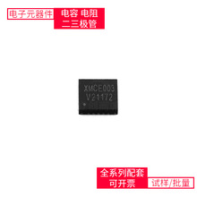 XM003Q QFN-20 NCS5651MNTXGAD7656YSTZ-1ADS8689IPWRLPC2144FBD6
