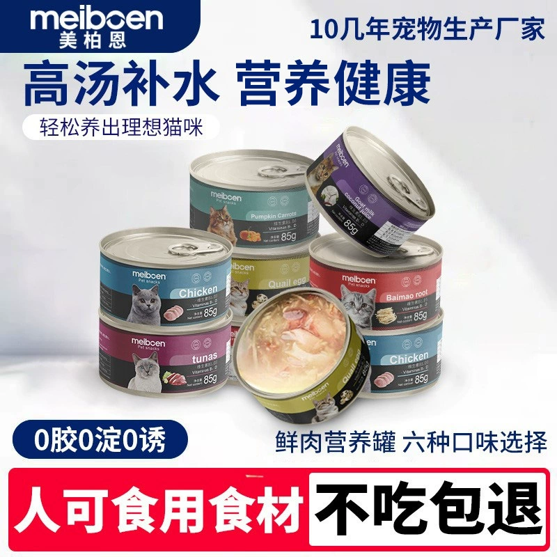 Консервированный корм для кошек, основное дополнение к рациону для увлажнения и питания, смешанные вкусы, влажные лакомства для животных, оптом в коробках.