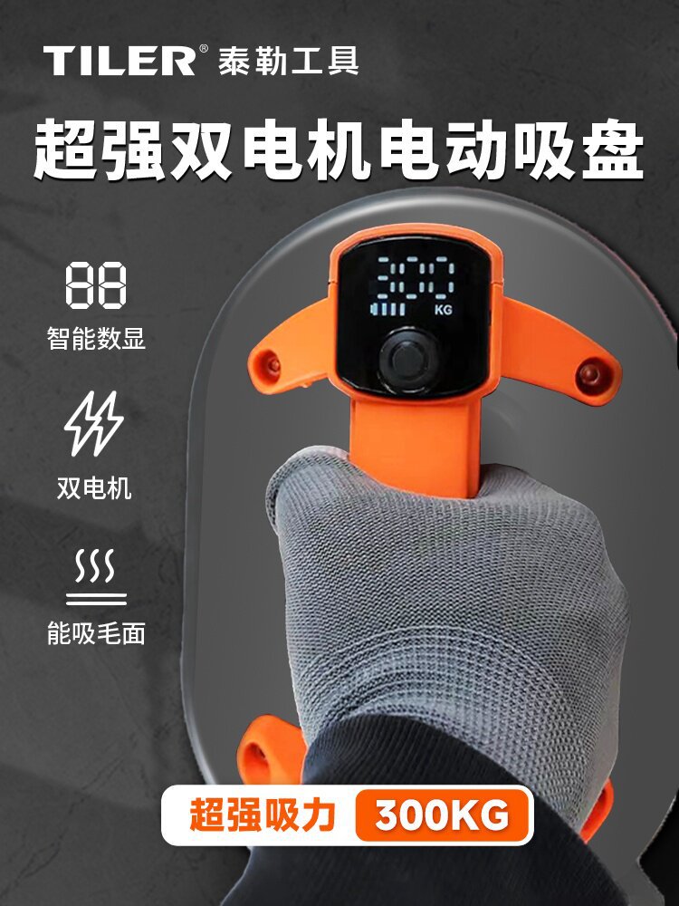 Taylor Dual-Motor Electric Suction Cup Air Pressure Lifting Device for Handling Large Glass, Tiles, Marble, and Rough Surfaces on Construction Sites