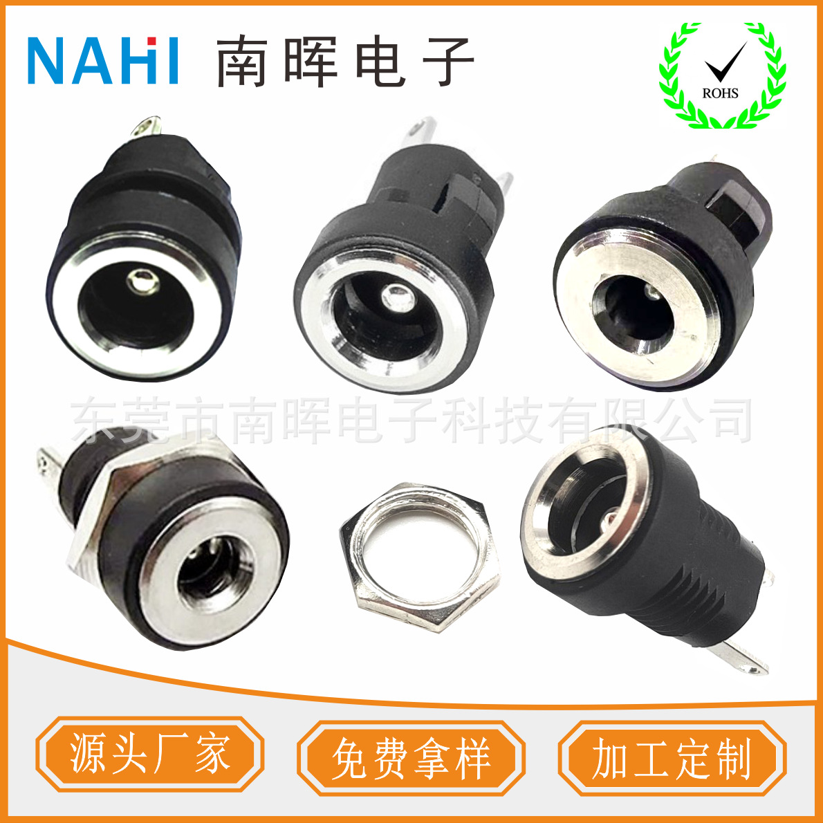 DC-022B插座 DC022B卡式电源母座 DC-022B卡扣式 圆型DC插座3513