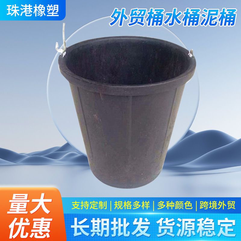 Foreign Trade Bucket Bucket Mud Bucket Construction Mud Bucket Material Bucket Trash Can Construction Site Bucket Wholesale Supply Foreign Trade Bucket Bucket Mud Bucket Construction Mud Bucket Material Bucket Trash Can Construction Site Bucket Wholesale Supply