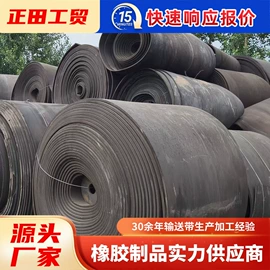 输送带;绝缘胶板