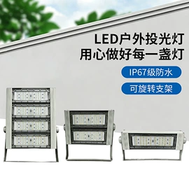 投光灯;高杆灯;路灯