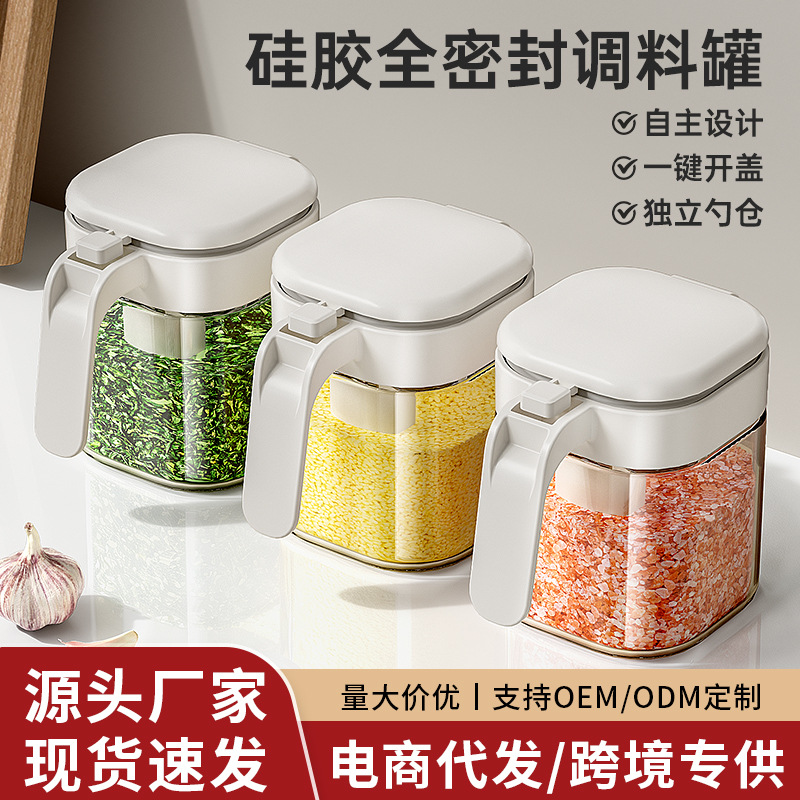 Household seasoning jar bottle kitchen seasoning bottle sealed salt jar cumin glass seasoning box moisture-proof seasoning storage box