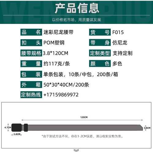 [Wholesale] F015 camouflage plain metal-free nylon belt men's outdoor tactical training pants belt