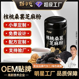 养生丸;代餐粉;饼干