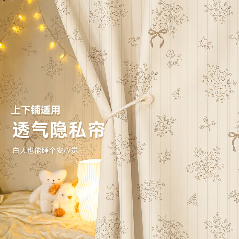 One Piece Free Shipping Blackout Bed Curtain for Student Dormitory Upper and Lower Bunk Bed, Dustproof Top Curtain for Girls' Dormitory One Piece Free Shipping Blackout Bed Curtain for Student Dormitory Upper and Lower Bunk Bed, Dustproof Top Curtain for Girls' Dormitory