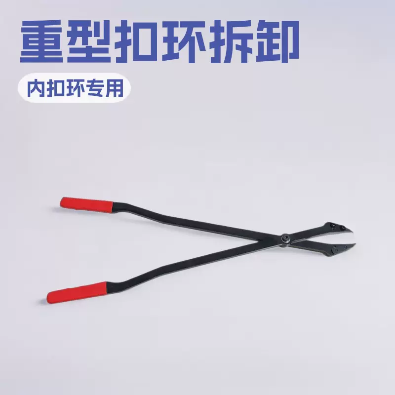 26寸卡簧钳650mm 重型扣环拆卸钳 内卡直头