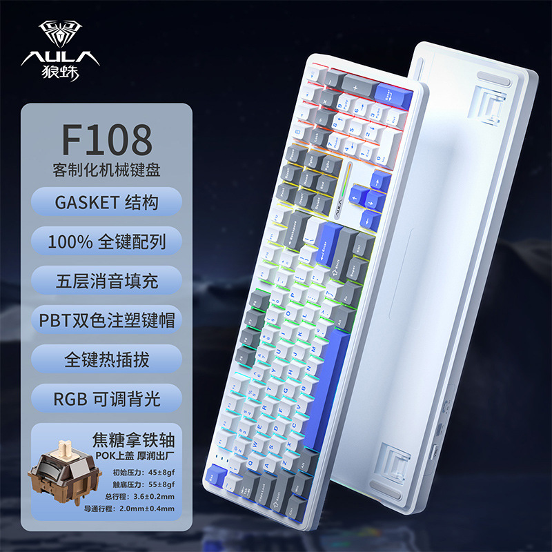 狼蛛F108客制化三模机械键盘无线蓝牙游戏电竞侧刻高颜值电脑通用|undefined