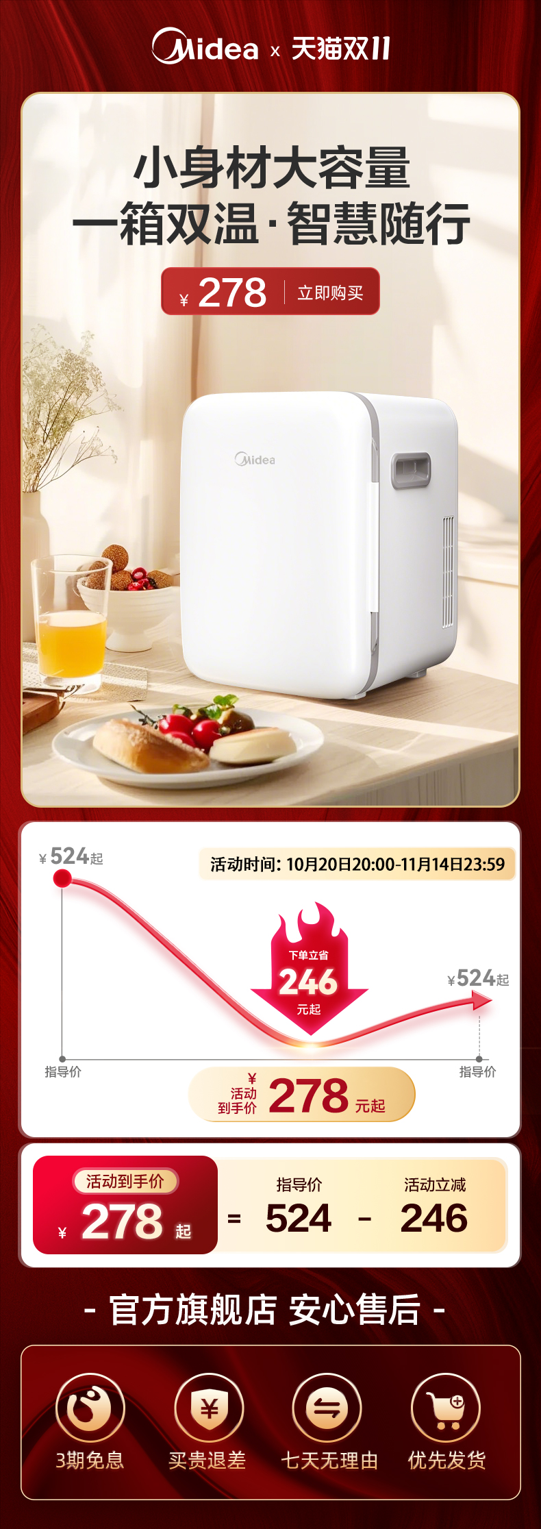 Midea Mini Small Car Refrigerator Taxi Home Dormitory Hot and Cold Controllable Beauty Small Refrigerator Freezer