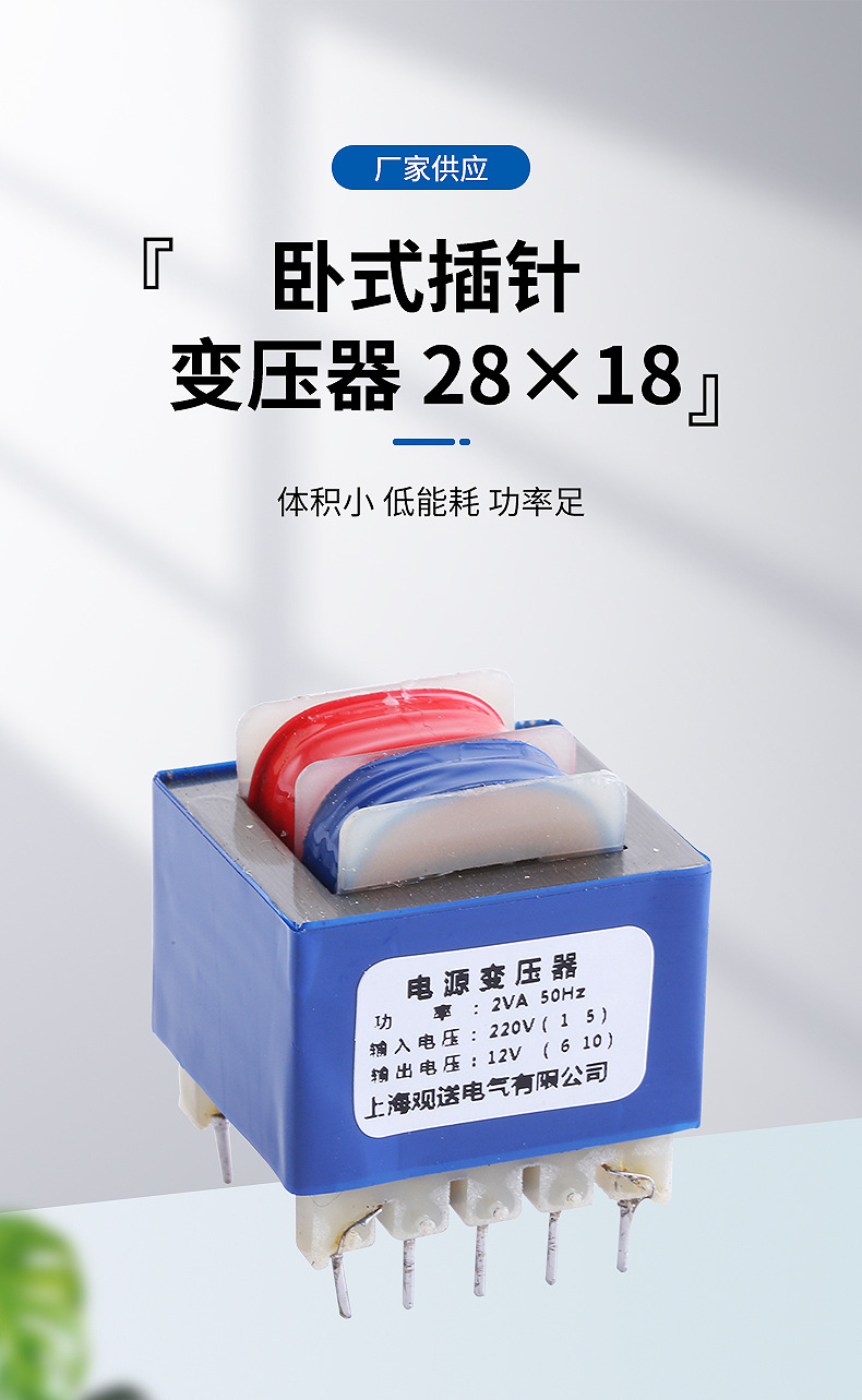 卧式插针变压器-型号:2818-2VA-详情页_01