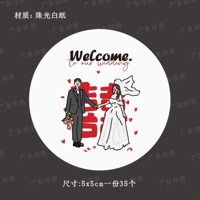 結婚式の記念品、キャンディー、記念品ステッカー、私たちの結婚式のキャンディーギフト包装シールステッカーはカスタマイズ可能です|undefined