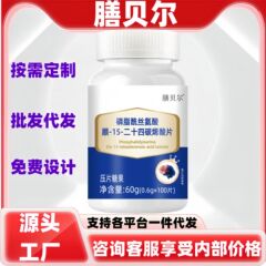 食事ベルリン脂ルシアニジン順-15-二十四炭素エン酸錠キャンディー100枚の現物の正規品