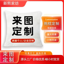 靠垫/抱枕;抱枕套;餐垫、餐巾