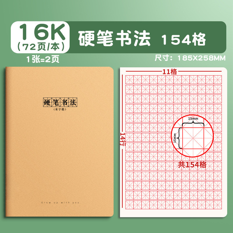 各科科目16k笔记本一套子本作业本数学全套牛皮纸语文英语错题本|undefined