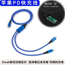 100w快充线一拖二Type-c数据线适用于平板电脑苹果充电线BSCI工厂