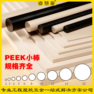 ��о�C���ó���ĥ�ձ�����PEEKС����ķ��o늺�ɫ���wPEEK������