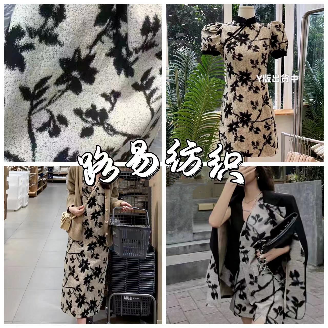 新款水墨画沙画皱布提花面料挺阔有型四季时装连衣裙外套箱包布料