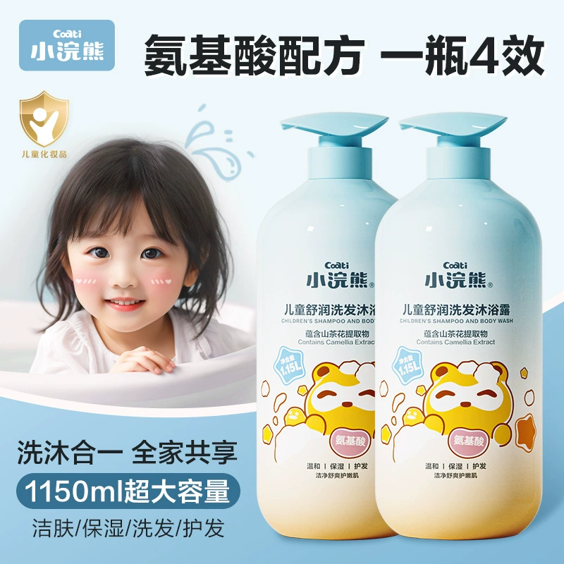 Детский специальный шампунь и гель для душа Little Raccoon Camellia для новорожденных, уход за мальчиками и девочками, два в одном