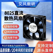 �S��ֱ�NDC8025�p�L��5V12V24Vů�L�C���������ß�׃�l��ɢ���L��