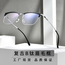 新款菲利萊貝塔 β鈦商務眼鏡框男 眼鏡架光學近視眼鏡批發8667