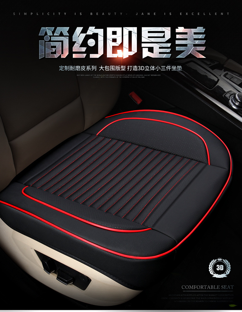 Universal Full Surround Leather Car Seat Cushion