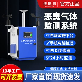 其他气体分析;粉尘采样仪;在线监测仪