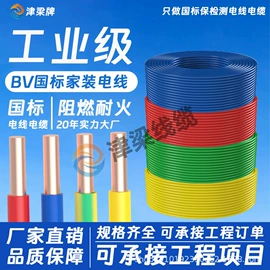 绝缘导线;电力电缆;控制电缆