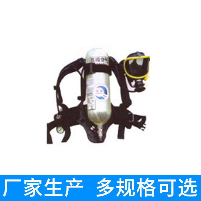 正压式 消防空气呼吸器 正压式空气呼吸器 消防空气呼吸器