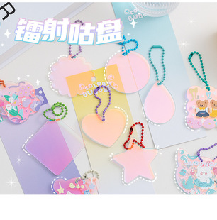 Acrylic Colorful Goo Card Student Hand Account DIY Laser Goo Card Cherry Blossom Tag Hanging Ornaments Mirror Bead Chain Keychain