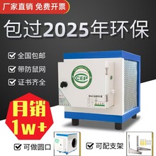 饭店厨房商用油烟分离净化器静电4000风量小型餐饮酒店烧烤一体机
