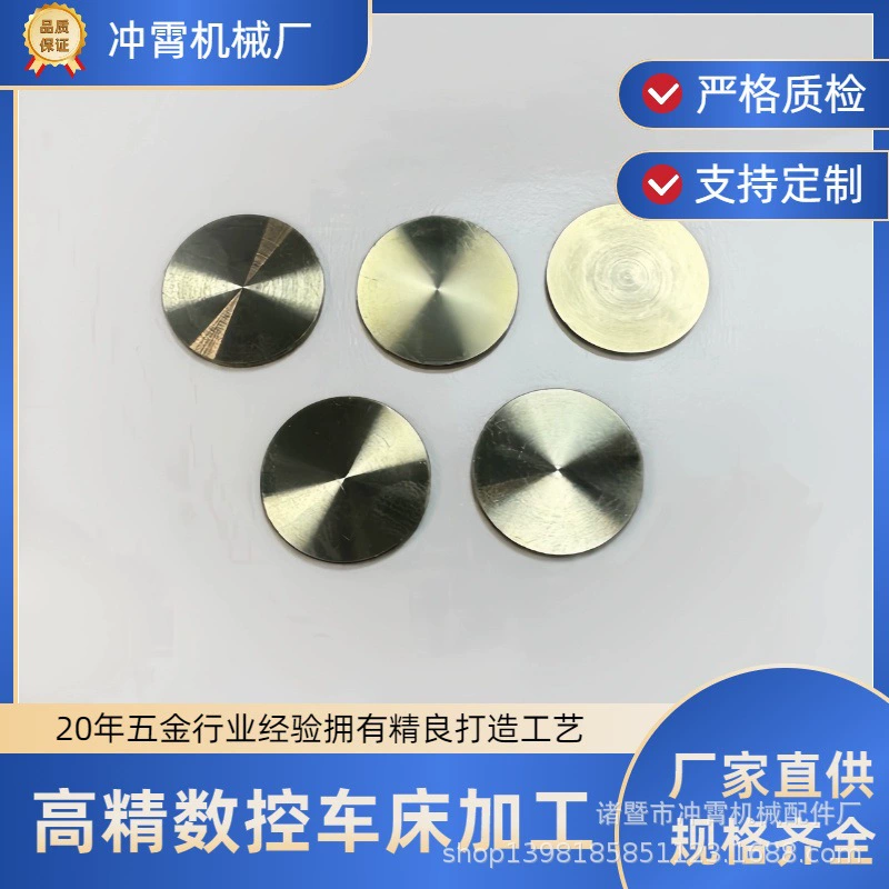 Заказные высококачественные изделия из чистой меди, токарная обработка, DIY настольный декор, утолщенные прокладки, мелкая фурнитура, завод по ЧПУ