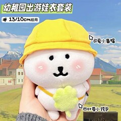 春の幸運四葉草13cm綿の子供が自嘲します。