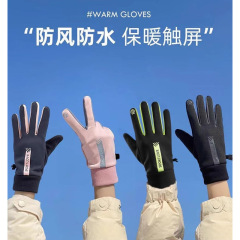 防水防风防寒时尚女式防滑加绒户外运动登山保暖触屏手套保暖手套