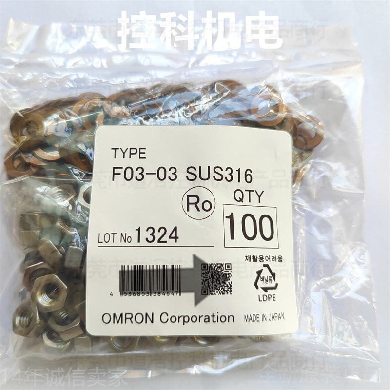F03-03 SUS316有库存现货欧姆龙OMRON液位控制器锁定螺母