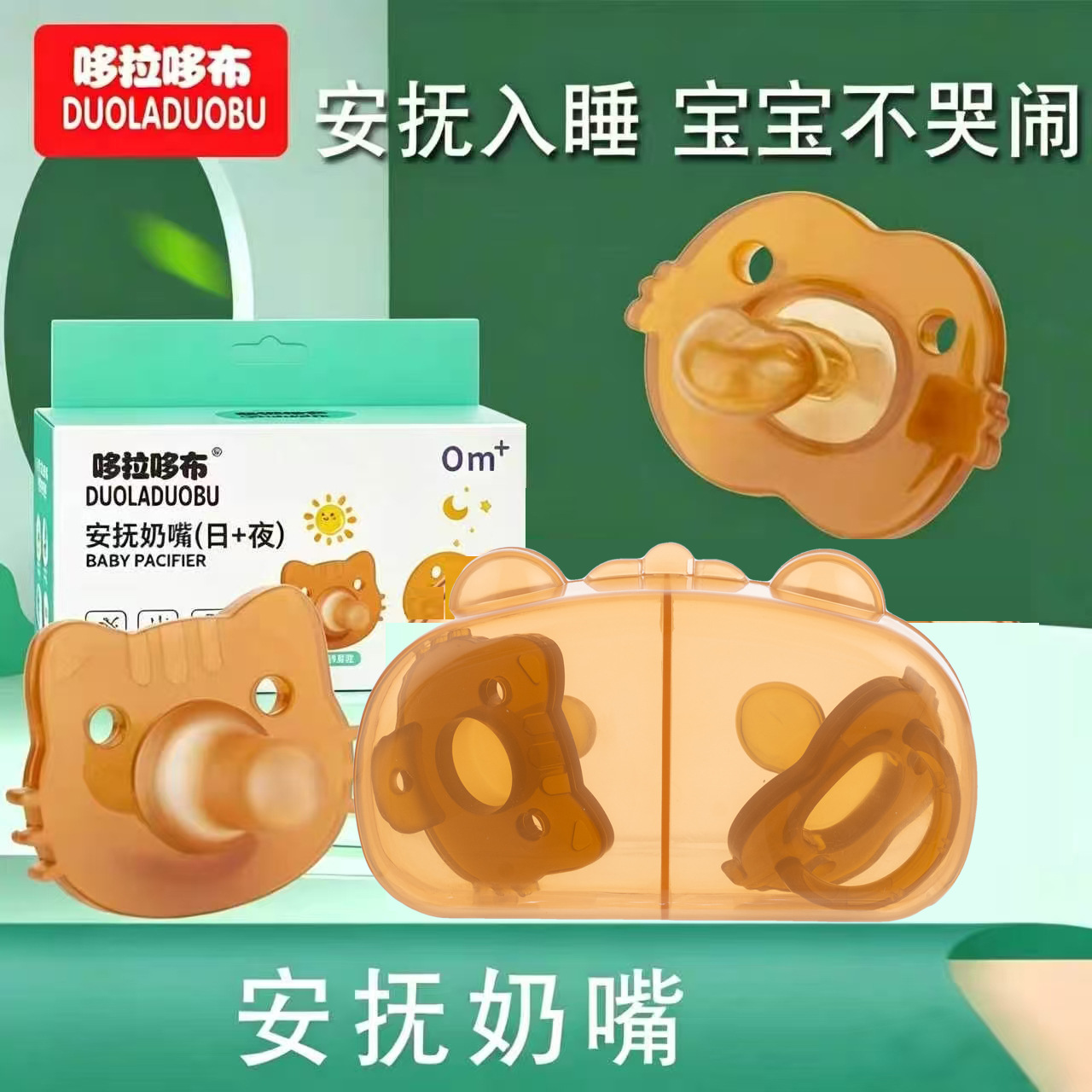 Dorado Cloth Baby Day and Night Pacifier Imitation Breast Milk Comfort Play Mouth Round Head Flat Head Two Pack 6400