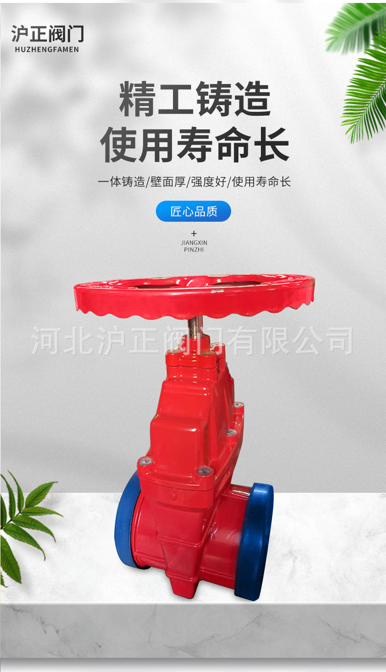 沟槽闸阀-详情_04.jpg