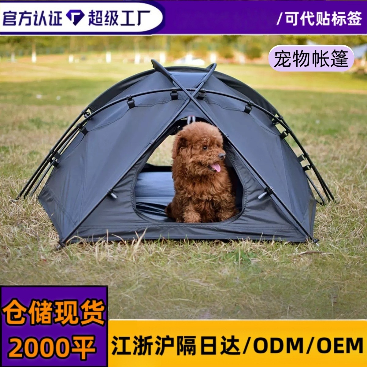 야외 캠핑 텐트, 중소형 개와 고양이를 위한 애완동물 텐트, 탈부착 가능, 통풍성, 내마모성, 방수, 자외선 차단 기능