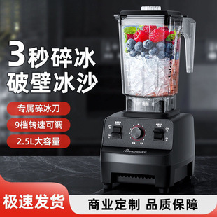 Sand ice machine multi-functional commercial milk tea ice juicer soybean milk machine wall-breaking machine machinery