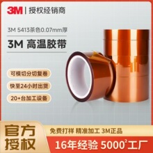3m5413����ָ�����͸���PI�����ǰ�������·�������Ե3m����ģ��