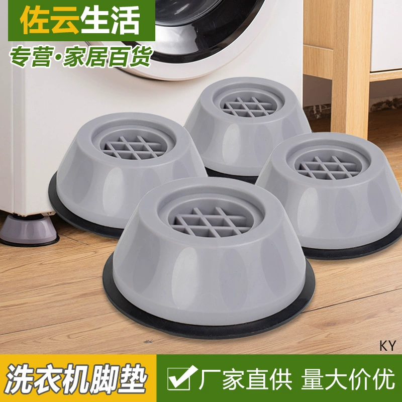 Универсальная подушка для ног для стиральной машины, амортизирующая Подушка, нескользящий противоударный коврик, увеличивающий высоту, влагостойкое основание ролика крыльчатки холодильника