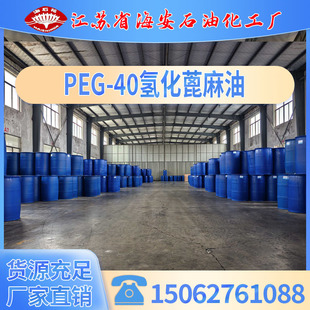 �㾫���܄�HSH CO40��PEG-40�仯������