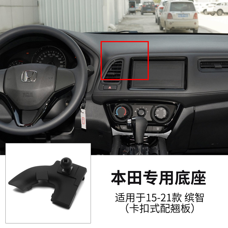 Car phone holder, Honda Holder Base for Honda - 15-21-honda-vezel-buckle-type-with-rocker-dedicated-car-phone-base