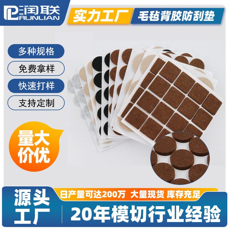 自粘毛毡家具保护垫桌椅静音减震黏贴多功能家居防滑胶垫加厚加硬