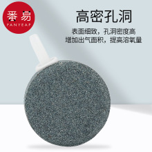 包邮/增氧气泡石A1V-番易鱼缸气管鱼缸专用氧条气饼石