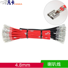 2.8mm/4.8mm端子 汽车铜喇叭改装连接线 耐 温汽车接插线母插头