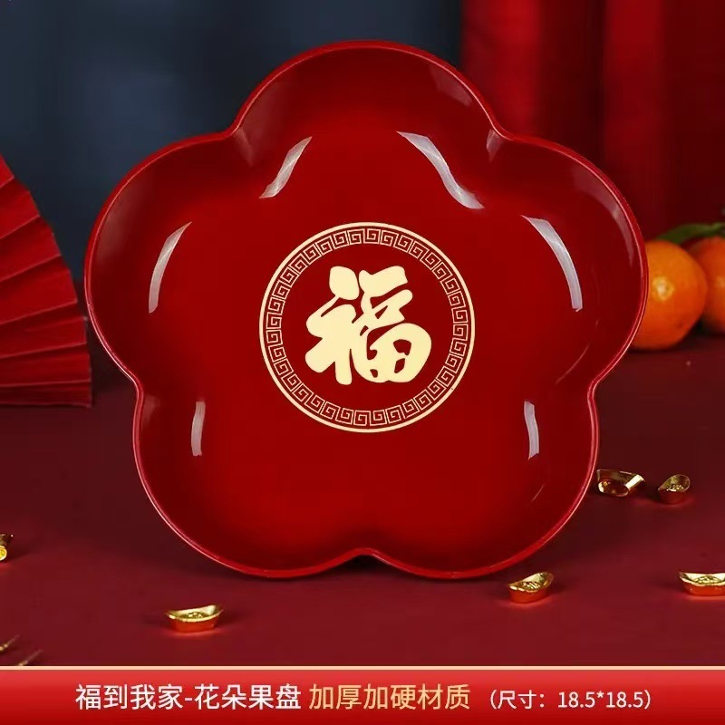 새해 과일 접시 [꽃 원형 축복 스타일] 5A 식품 등급