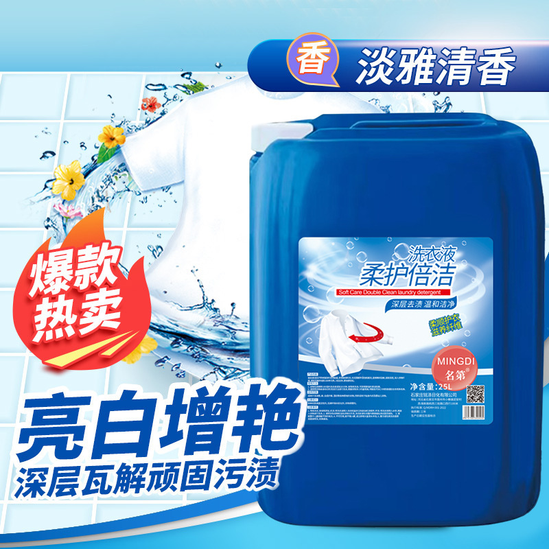 25kg 洗濯洗剤大樽 25kg ホテル・民宿専用フレグランスバルク業務用濃縮大樽洗濯洗剤|undefined