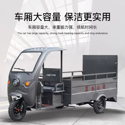 Longfa Environmentally Friendly Electric Three-Wheeled Elektrik zibil maşınları
