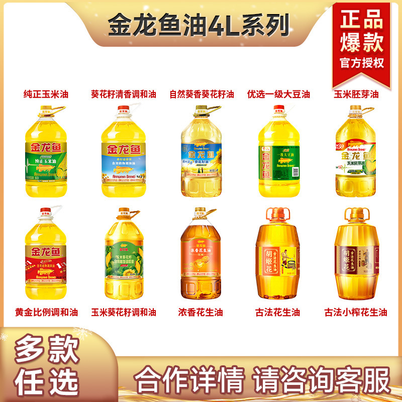 アロワナ厳選一級大豆油 4L ブレンド油 トウモロコシ菜種油 サラダ油 調理用 家庭用 大樽|undefined